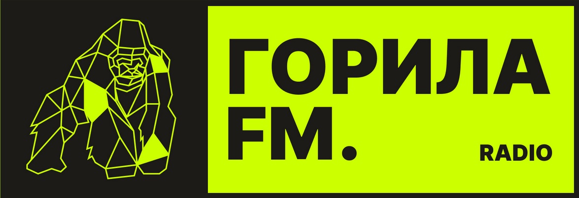 Горила FM
